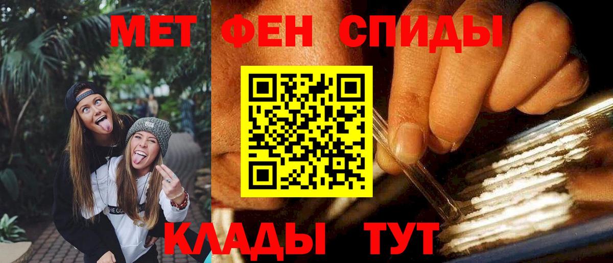 Прокопьевск  АМФЕТАМИН 98%  Вход с VPN 