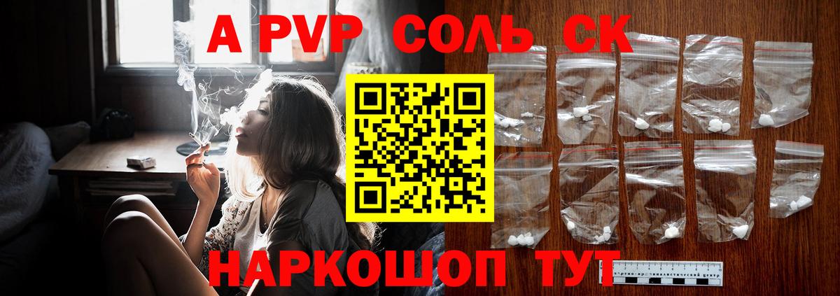 Прокопьевск  COCAIN  Вход с VPN  Гашиш  МАРИХУАНА  Меф   Alpha PVP СК кристаллы 