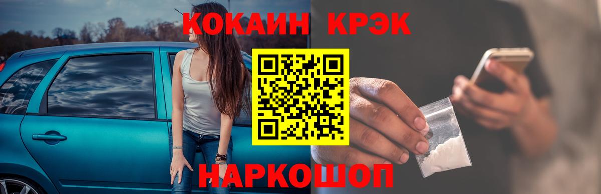 КОКАИН Fish Scale Прокопьевск