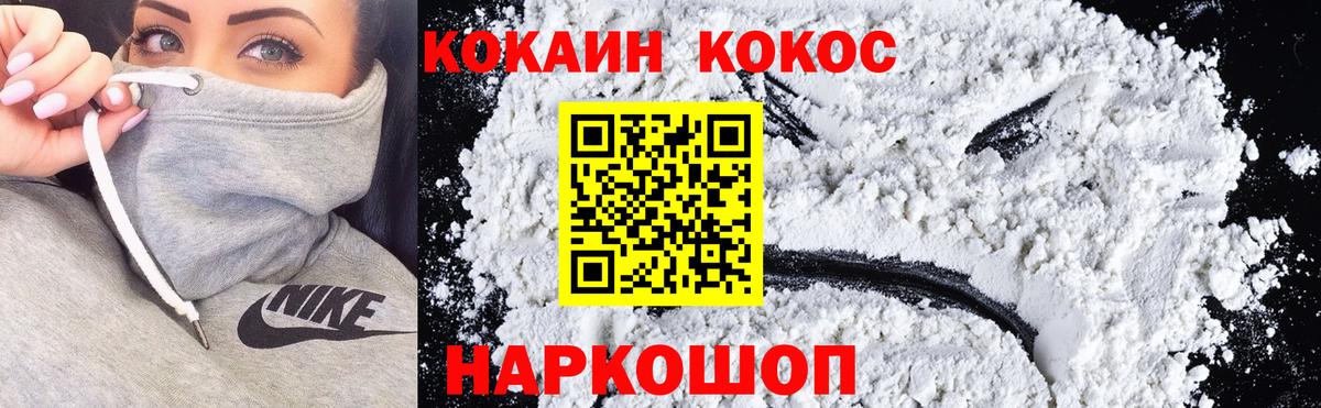 Прокопьевск  Кокаин VHQ  Вход с VPN  Кокаин FishScale 