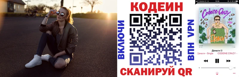 закладки  Прокопьевск  Кодеин напиток Lean (лин) 
