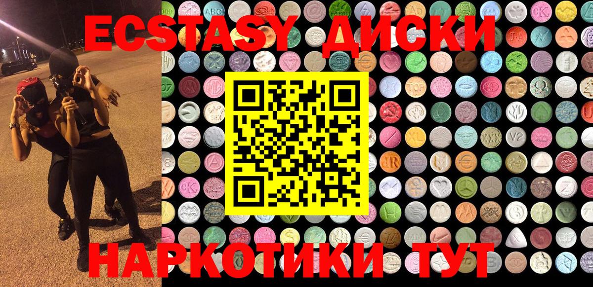Ecstasy 280 MDMA  ссылка на мегу маркетплейс  Ecstasy DUBAI  Экстази  Прокопьевск  Вход с VPN 
