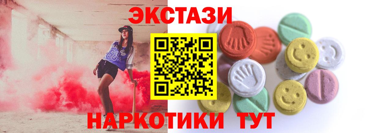 Экстази 300 mg Прокопьевск