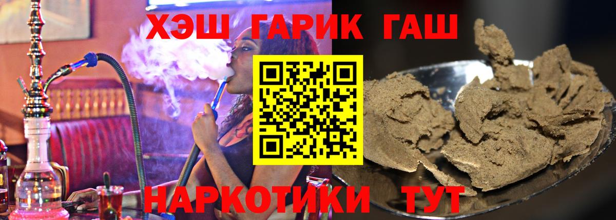 ГАШИШ  Вход с VPN  Гашиш ice o lator  Прокопьевск  магазин  наркотиков  ГАШИШ ice o lator 
