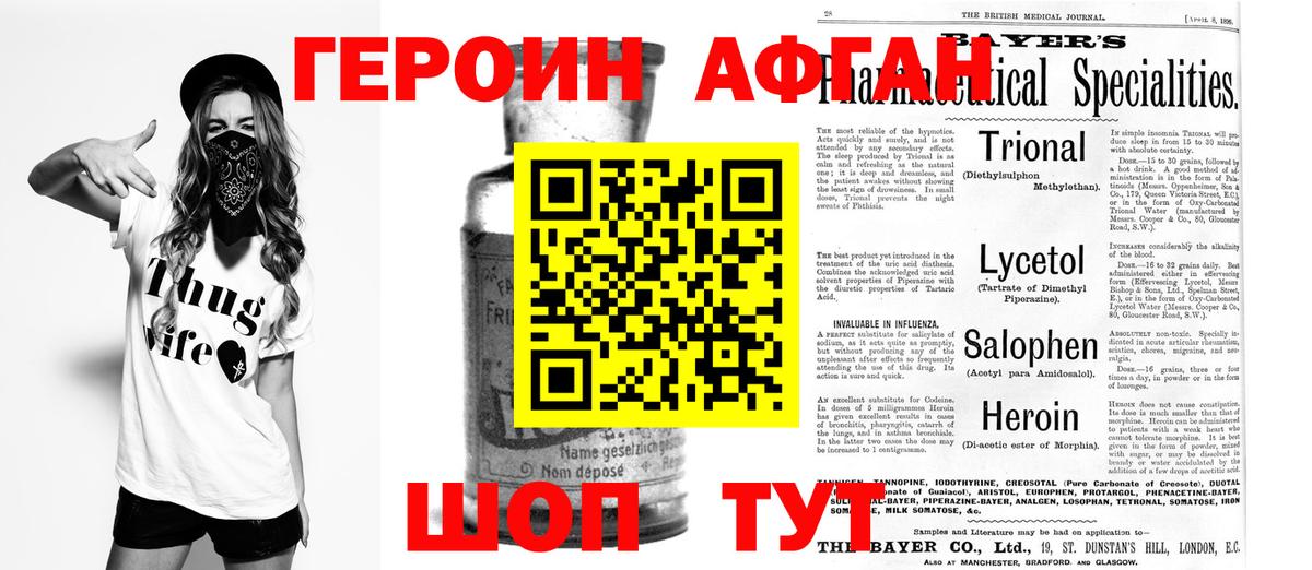 Прокопьевск  Героин белый  Героин  Вход с VPN 