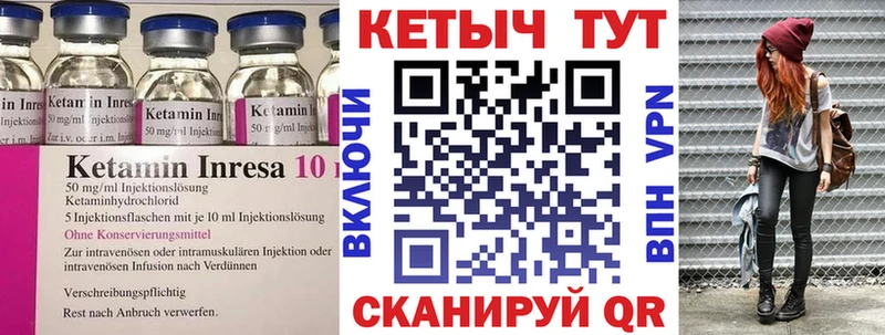 Кетамин VHQ  как найти закладки  гидра как войти  Прокопьевск 