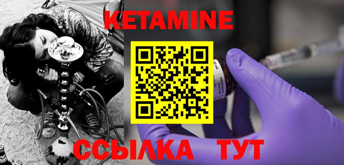 КЕТАМИН VHQ Прокопьевск