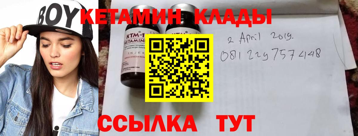 КЕТАМИН VHQ  Вход с VPN  Кетамин VHQ  Прокопьевск 