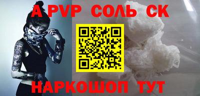СК Северобайкальск