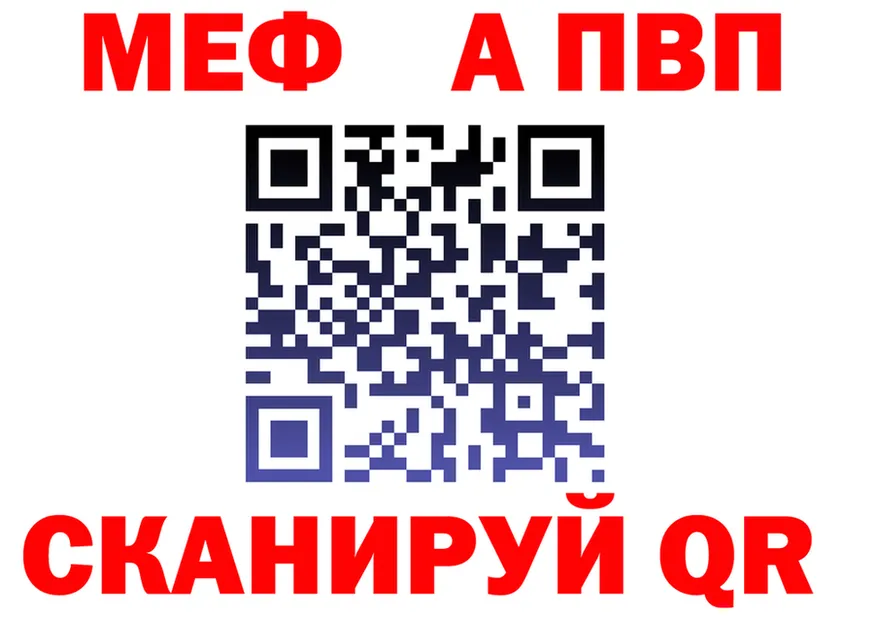 А ПВП Соль зеркало нарко площадка гидра Прокопьевск