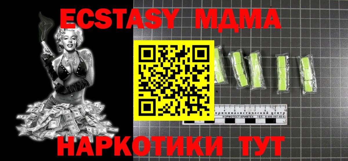 MDMA кристаллы Прокопьевск