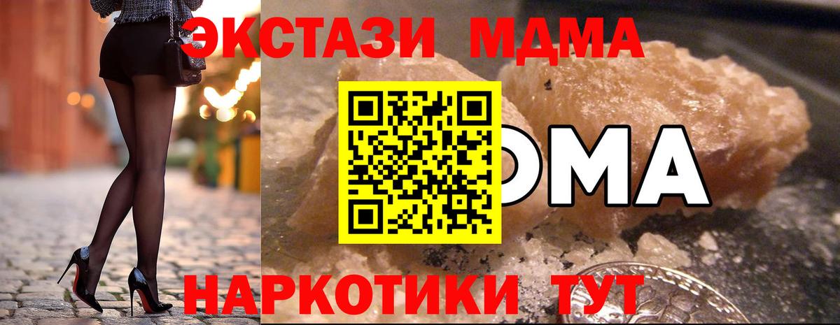 MDMA Molly  Вход с VPN  MDMA VHQ  MDMA  Прокопьевск 