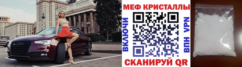 Мефедрон кристаллы Прокопьевск