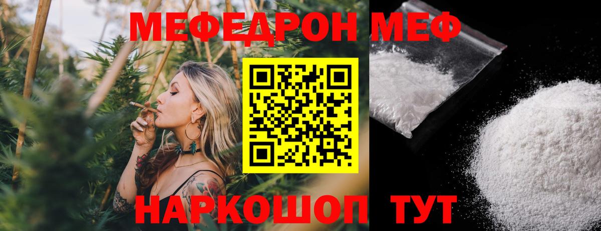 Прокопьевск  Мефедрон  МЕФ кристаллы  Вход с VPN    зеркало  Мефедрон VHQ 