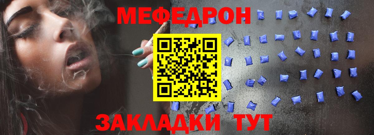 Меф мяу мяу мука Прокопьевск