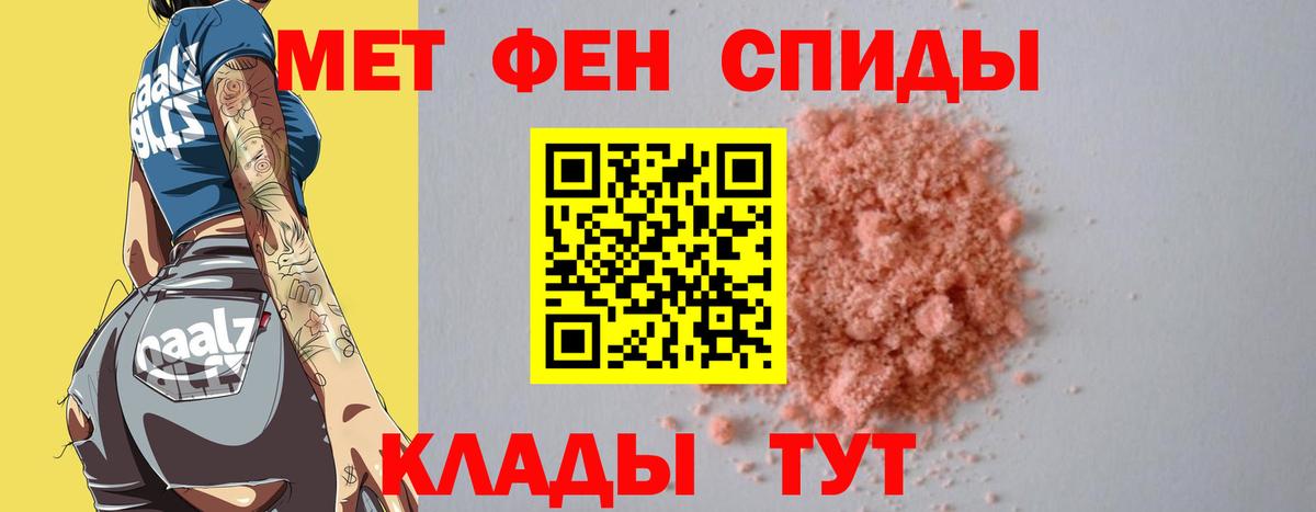 Прокопьевск  МЕТАМФЕТАМИН Methamphetamine  Вход с VPN 