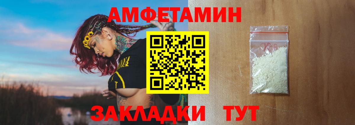 Первитин пудра Прокопьевск