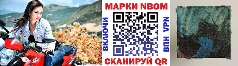 Марки N-bome 1500мкг  Прокопьевск 