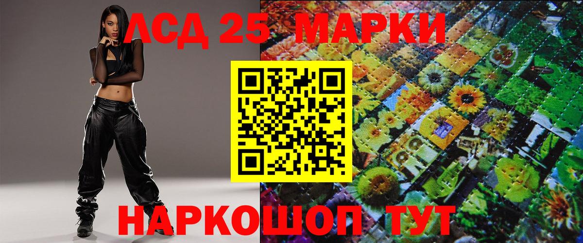 Марки 25I-NBOMe 1500мкг  Марки N-bome  Прокопьевск  Вход с VPN  Марки 25I-NBOMe 1500мкг 