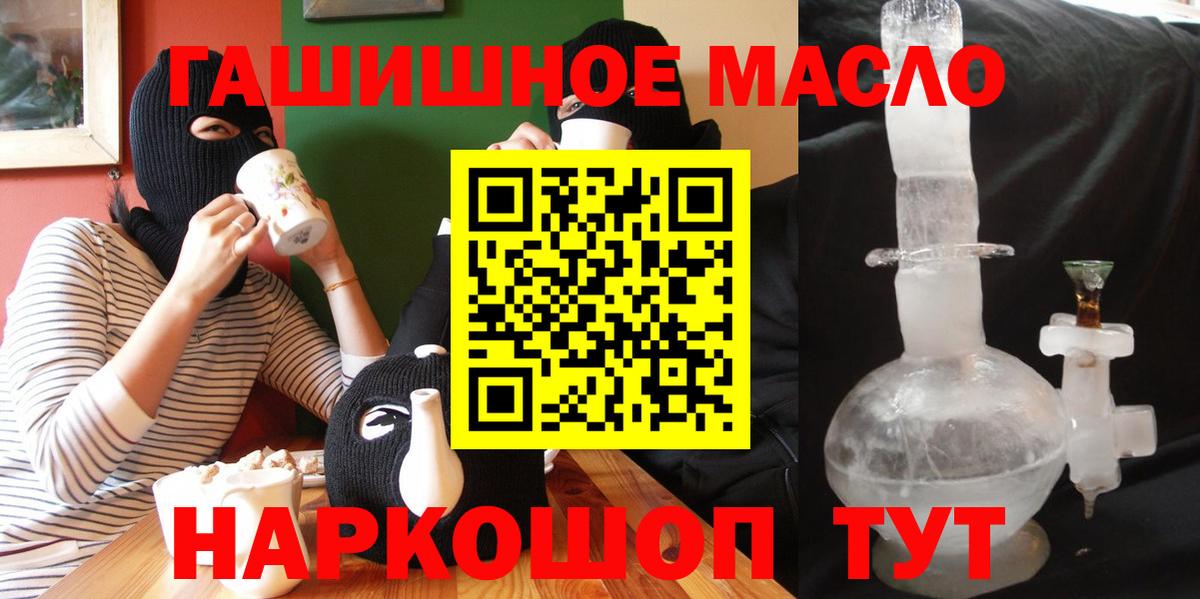 ТГК гашишное масло  blacksprut маркетплейс  Вход с VPN  Прокопьевск  Дистиллят ТГК гашишное масло 