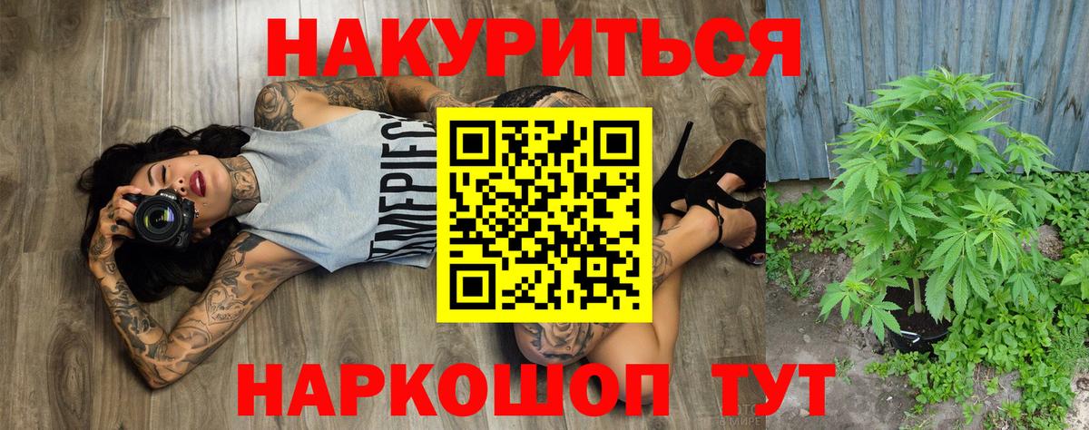 Каннабис AK-47  МАРИХУАНА ГИДРОПОН  Вход с VPN  Шишки марихуана THC 21%  Прокопьевск 